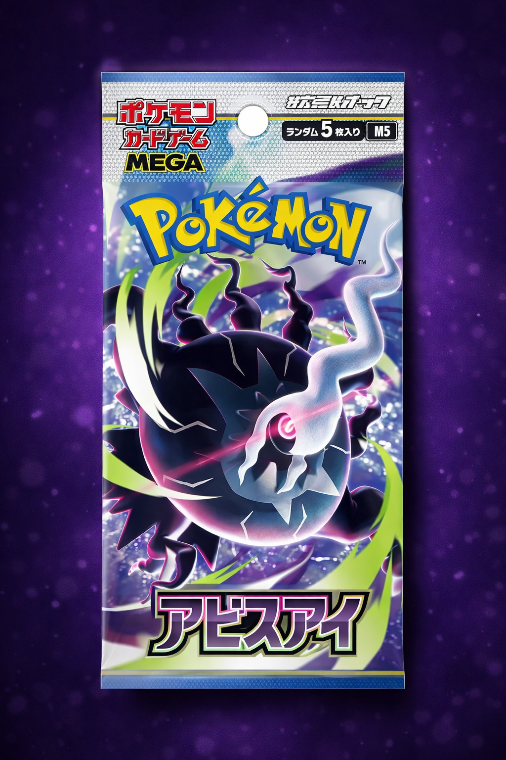 M5 ポケモンカードゲーム MEGA 拡張パック アビスアイ BOX